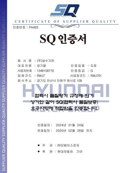 SQ인증서(실크인쇄)	