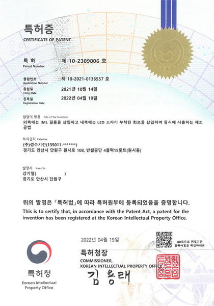 특허증10-2389806호