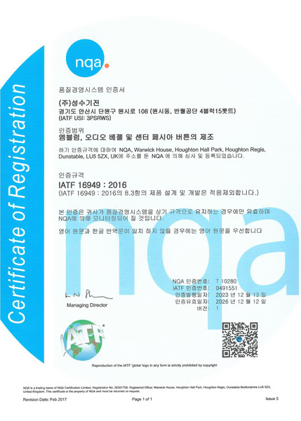 IATF 16949